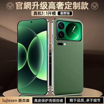 Lu jason suitable for xiaomi 17promax mobile phone case, new 17pro protective cover, genuine leather 17max leica 2025 ultra-thin anti-fall lens, all-inclusive por outer luxury and high-end sense for men, morino green, light luxury customization, strong anti-fingerprint, xiaomi 17 pro