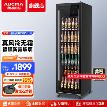 Aucma display cabinet refrigerated full-screen beer cabinet air-cooled frost-free fresh cabinet commercial multi-door vertical freezer refrigerator beer beverage high-end internet celebrity liquor ktv bar convenience store standard configuration single door 322 lsc-320hw