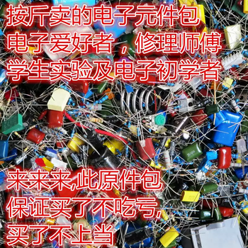 Electrolytic capacitors and resistors mixed electronic components mixed capacitors mixed resistors package electronic components mixed package 1kg 500g