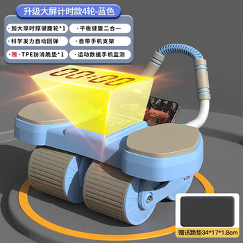 He jiagong's german four-wheel abdominal fitness wheel with automatic rebound for men and women to use at home to train abdominal muscles. brand new upgraded model - 4 wheels with timing, free kneeling mat, silent rebound, ai smart