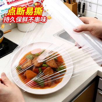 Xincong point-breaking cling film kitchen household economical refrigerator vegetable food special microwave oven high temperature resistant fruit pe point-breaking type - small size 20*20cm 1 roll - food grade pe material