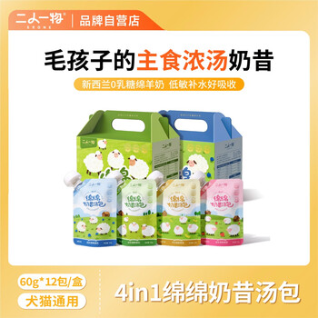 Erone, two people, one thing, milkshake soup bag, cat snacks, wet food packaged into kitten food, canned milk cake, mixed 12 bags (without outer packaging box) 60g/bag, recommended for consumption above 3 months of age