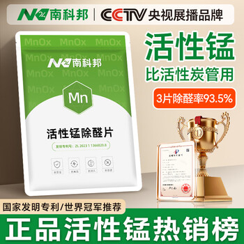 Nancobang active manganese formaldehyde removal tablets carbon pack formaldehyde scavenger new home new car decoration deodorizing urgent check-in artifact 1 pack/10 tablets - active manganese formaldehyde removal tablets purification 10-20