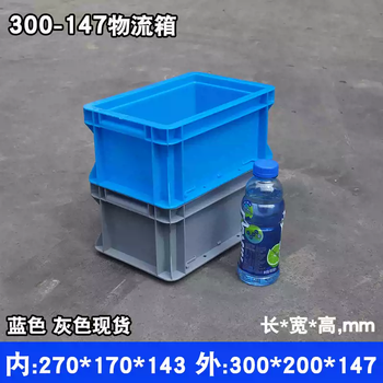 Yusen yibiao storage turnover plastic rectangular box eu box flat cover industrial logistics box european cylinder box glue flip cover outer size 300x200x147 gray box - flat cover gray box - flat cover