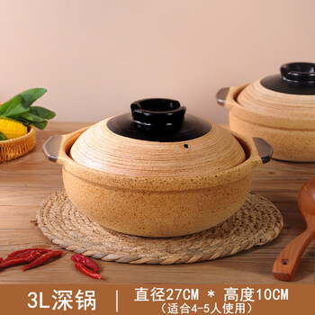 Aoyanlai old-fashioned coarse soil casserole household commercial gas stove soup casserole resistant to high temperature dry dry-fired non-cracking clay pot rice small deep pot 4-5 servings 3l
