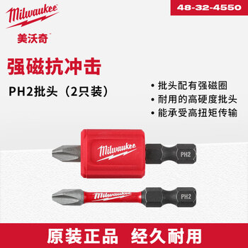 Miwachi strong magnetic ring ph2 bit screwdriver bit cross set tool accessories screwdriver bit strong magnetic ring ph2 bit (2 pieces) 48-32-4550