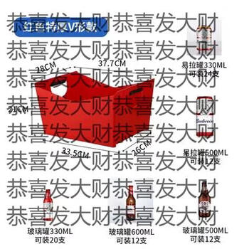 Yusenyi super thick plastic v-shaped ice bucket beer bucket beer basket beer frame beer box bar ktv wine box logo b style beer basket (red) 1l b style beer basket (red)