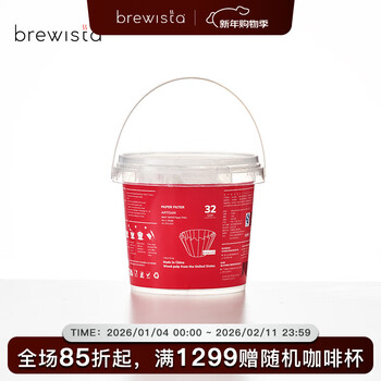 Brewistabrewista hand-brewed coffee filter paper cake filter paper cake filter paper filter 100 pieces 1-2 people #2 volume package/100 pieces
