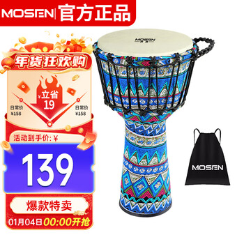 Mosen 8-inch lightweight african drum, abs material, children's beginner practice lijiang hand drum, no-tuning cloisonné