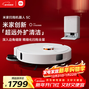 Mijia's hot new product of the year, sweeping robot 5c water tank version, all-in-one sweeping and mopping machine, anti-winding, automatic dust collection and mop cleaning, mechanical arm expansion, floor scrubber vacuum cleaner