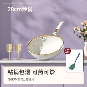 Tuojin german imported quality uncoated ceramic non-stick wok household frying pan wok non-stick pan gas electric healthy 0 fluorine_ceramic_0 coating_(pot + lid) 28cm