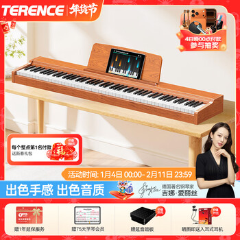 Terence (terence) electric piano 88-key electronic piano for adults and children with weighted test home p10 portable piano hammer-feel keyboard p10se wood color