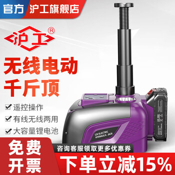 Hugong automobile wireless electric hydraulic jack remote control lithium battery rechargeable suv multifunctional tire changing wrench increased type 5 ton top 54cm wireless remote control model