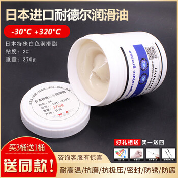 Japan xuz imported bearing white grease butter sunroof fan high temperature car door printing screw screw white 320 (buy 1 get 4 free. buy 3 barrels get one barrel free) 370g