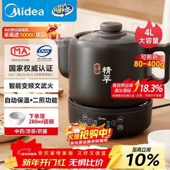 Midea decoction pot, fully automatic split 4l household health pot, traditional chinese medicine pot, chinese medicine stew pot, intelligent supervision-free, second decoction, variable frequency extraction jyc4002