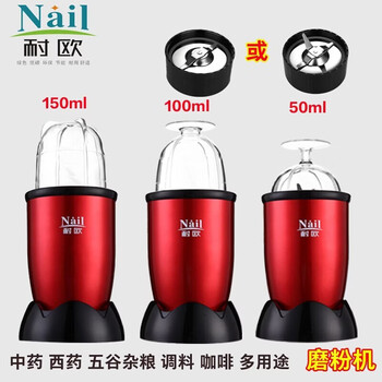 Tuojin naiou small household electric food mill tablet grinder grain and medicinal material crusher western medicine powder machine red