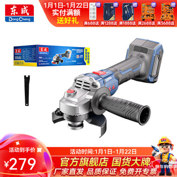 Dongcheng brushless rechargeable angle grinder lithium battery grinder multi-function cutting machine polishing machine household hand grinding machine dcsm08-100z bare metal without electricity and no charge