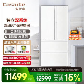 Casarte refrigerator 550 liter french multi-door refrigerator frequency conversion energy-saving air-cooled frost-free first-class energy efficiency 594mm ultra-thin built-in refrigerator independent refrigeration dual system + 550 liters + double sterilization