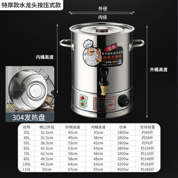Tuojin japan imported quality extra thick electric heating stainless steel boiling water bucket large capacity commercial boiling water bucket electric high pot insulation bucket 110l frosted 304 stainless steel - with faucet _ faucet press