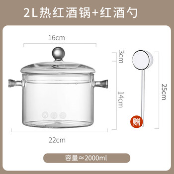 Tuojin german imported high-quality hot red wine pot utensils for cooking tea around the stove in winter, red wine pot induction cooker, open flame, high temperature resistance, red wine pot + spoon 1cm 1.9l