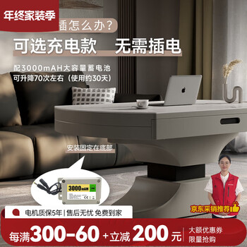 Fanmu lingxiu square to round living room slate electric lift coffee table dining table integrated home voice multi-function folding dining table 1.3 meters + induction cooker + battery version