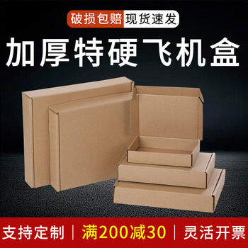 Cat flat carton carton extra hard e-commerce express rectangular packaging box clothing accessories underwear gift packaging box wholesale extra hard f4310x220x100mm three-layer b tile 26 or five-layer ee tile 19 flat carton-five-layer ee tile anti-fall