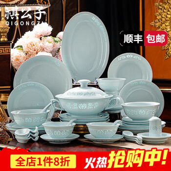 Qi gongzi jingdezhen high-end underglaze celadon dish set light luxury household tableware dish set housewarming gift tableware dish set 58 pieces suitable for 10 people can be microwaved and dishwasher