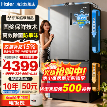 Haier household refrigerator 659 liters four-door cross-folding double-door first-class energy-efficiency energy-saving air-cooled frost-free ultra-large refrigerator with a capacity of 600 liters and above 20% national subsidy gray丨three-speed temperature change for mother and baby丨epp ultra-clean system丨oxygen-blocking dry and wet storage
