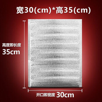 Yusenyi tinfoil bag for delivery of barbecued fresh food, refrigerated and kept fresh, width 30*35cm, 0 pieces thick