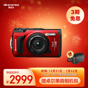 Aozhixin tg-7 digital camera, multifunctional action camera, tough camera, six-proof card camera, macro diving, outdoor travel, 4k video, red