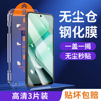 Felker two-piece package suitable for iqooz9turbo tempered film, privacy film, iqooz9turbo mobile phone film, high-definition full-screen coverage, anti-fall glass protective film, ultra-clear tempered film + second-application dust-free warehouse *3 pieces in a package