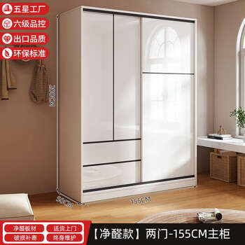 Yusenyi wardrobe home bedroom sliding door cabinet solid wood 2025 new popular room small apartment space-saving wardrobe length 155x height 200x depth 50 2-door main cabinet quality hardware assembly