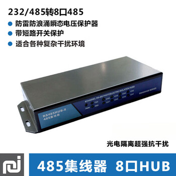 Ruijie iot rs485 hub 16-way star line hub one point 16-port industrial-grade photoelectric isolation communication expansion anti-interference distributor 485 hub 8-way isolation 300dbm
