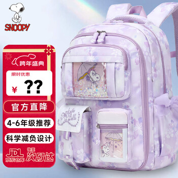 Snoopy (snoopy) schoolbag primary school girls 1-3-6 grade 180 degree full opening children's student schoolbag fantasy purple large size
