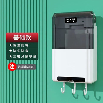 Tuojin japan imported quality german quality sterilizing chopstick cage intelligent air drying blue light sterilizing chopstick barrel charging cool black_basic model (no disinfection function)