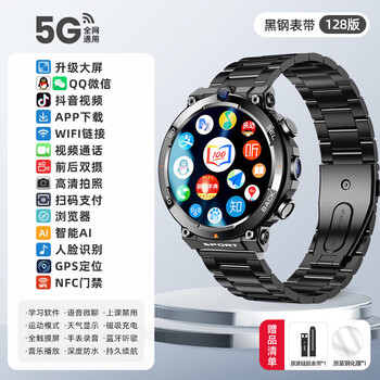Chongdai 5g phone call watch, smart plug-in card, dedicated wifi for junior high school students and high school students to download qq wechat video calls, multi-functional android sports watch, sanzhu-weitu and other apps for free download + payment