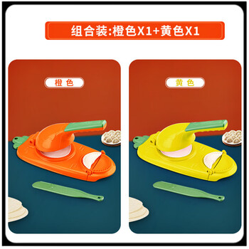 Lazy rice dumpling making artifact, dumpling making artifact, new dumpling mold press, household dumpling wrapping machine, rolling noodles, palice-food grade multifunctional dumpling maker (orange + yellow)