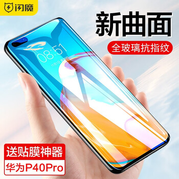 Flash magic suitable for huawei p40/p40pro tempered film hd anti-fingerprint anti-blue light all-glass explosion-proof mobile phone protective film p40pro curved screen film | black high-definition full screen huawei p40 series + film artifact