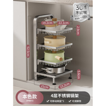 Kabei kitchen rack household multi-functional pot storage rack multi-layer cabinet sink layered pot rack 4 layers 304 stainless steel extra thick and thick layer height can be adjusted at will