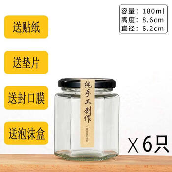 Tuojin imported quality hexagonal glass jars from japan sealed food-grade small jars with lids empty one pound lemon paste honey pepper fruit 6 pieces 180 ml foam box packaging + sticker heat shrinkable film pressure sensitive