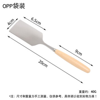 Supor's same upgraded stainless steel mixing shovel kitchen gadget multi-purpose small frying shovel with wooden handle, shovel and mud stirrer, upgraded and thickened wooden handle mixing shovel 1 piece 20*4cm