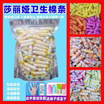 100 tampons imported from europe, multiple types for daily use a ordinary type 100 pcs + 10 pcs + finger cot + box or bag others