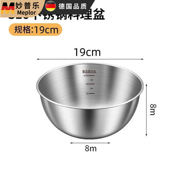 Miaopule 316 stainless steel salad basin home kitchen thickened large cooking food grade egg and noodle fruit baking 316l cooking 19cm