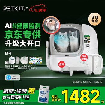 Xiaopei intelligent fully automatic cat litter box visual cat toilet max pro2 electric shit shovel one-touch sand changing open type odor barrier