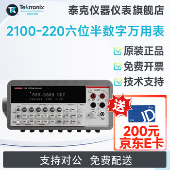 Tektronix tektronix 2100-220 desktop digital multimeter six and a half digits 2110-220 five and a half digit multimeter 2100-220 (six and a half digit digital multimeter)