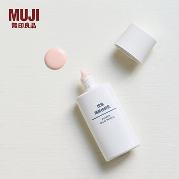 Muji oil control base makeup primer oaz3cc3a 30ml