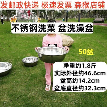 Fantasy stainless steel basin large basin wash basin household kitchen basin thickened large bath laundry 70 extra large 80 dishwashing .21lx extra thick basin grid 50