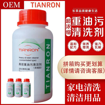 Tianron red lid genuine product with good effect, range hood and stove heavy oil cleaner, oil cleaner powder, housekeeping cleaning and household appliance cleaning, service engineer commercial model, 4 bottles
