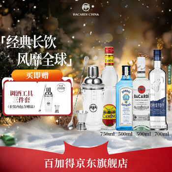Bacardi rum, gin, vodka, tequila, long island ice tea cocktail base mix, spring festival gifts