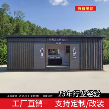Mobile toilet outdoor toilet scenic spot outdoor public toilet construction site container mobile public toilet customized upgrade upgrade gray_mobile toilet bathroom outdoor 7 upgrade
